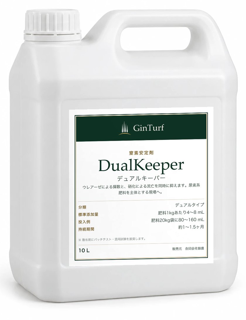 DualKeeper の容器