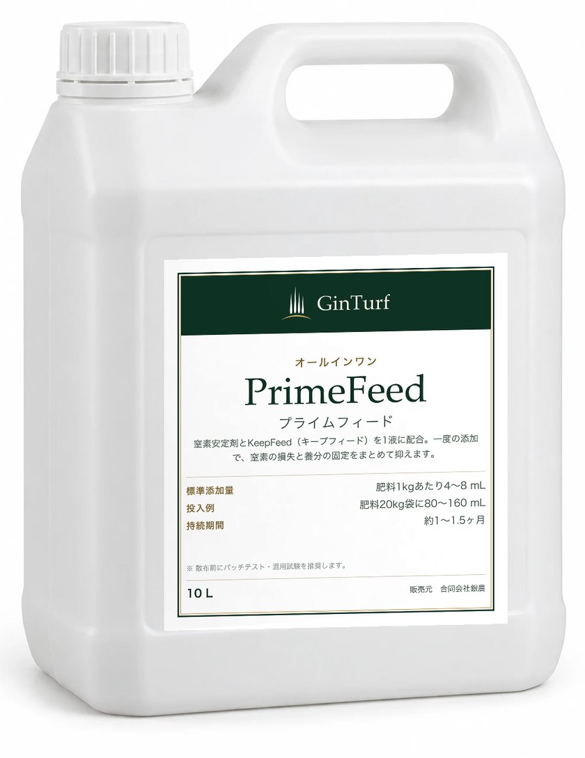PrimeFeed の容器
