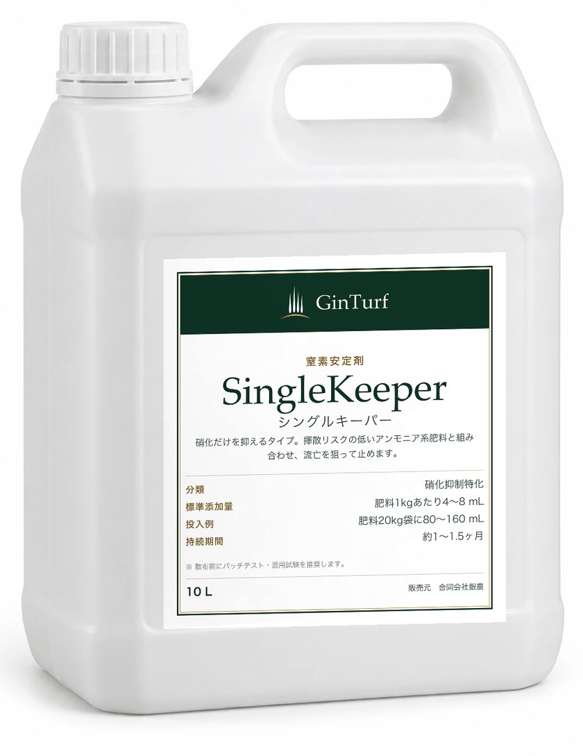SingleKeeper の容器